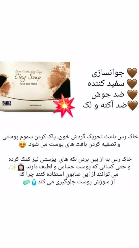 صابون خاک رس باضمانتامه اصل