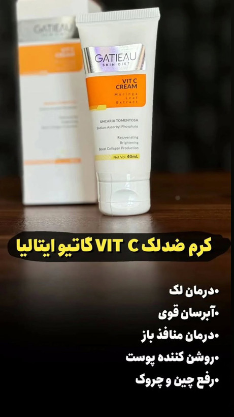 ویتامین سی روشن کننده وسفت کننده پوست شما باضمانتنامه اصل بودن