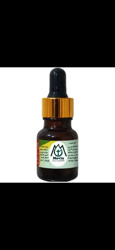 روغن هلکسیر مدل موویکس ضددردعضلانی باضمانت اصل بودن