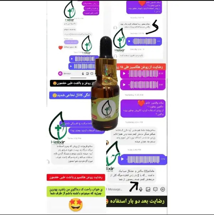روغن هلکسیر اصلی با ضمانتنامه و تخفیف ویژه ۴عددی